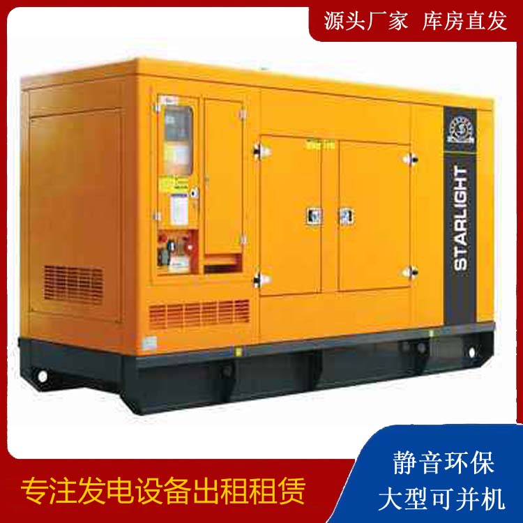 新建出租发电机 移动式发电机组有哪些优势?