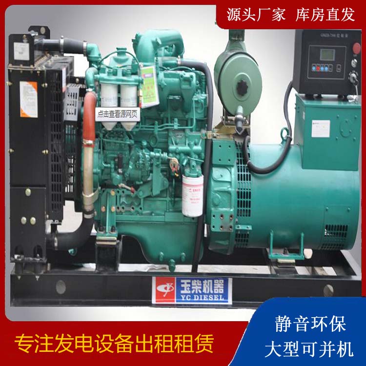 新建出租发电机 柴油发电机组安全使用注意事项